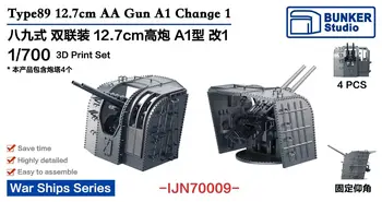 BUNKERIO IJN70009 1/700 Type89 12.7 cm AA Ginklą A1 Pakeisti 1 3D Spausdinimo Rinkinys 4pcs