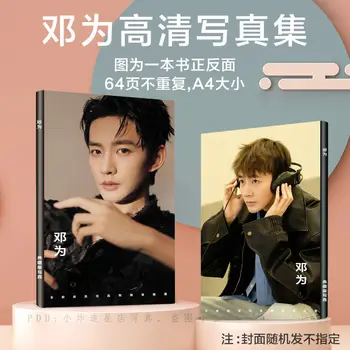 Deng wei Chang xiang si Tu shanjing Nuotraukų Albumą knyga Mažosioms Kortelės Atvirukas Dovana Draugui Asmeninę Kolekciją