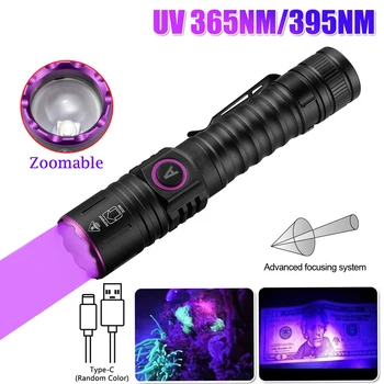 E2 5W Mini 365nm 395nm UV Žibintuvėlis Zoom Ultravioletinės Lempos USB Įkrovimo Violetinis Deglas Naminių Kačių ir Šunų Dėmes Šlapimo Detektorius
