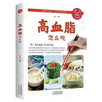 Knygų Originali Receptai (Keturių Spalvų) Geros Gyvenimo Surinkimo Knygų: 0~6 Metų Amžiaus Kūdikiui Receptų Knygų Maistingas Receptai Kinijos Kūdikių