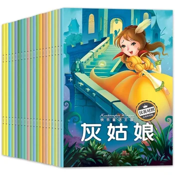 Laimingas Pasakų Karalystė Nuotrauką Knygoje Kinų, anglų, Palyginti Ikimokyklinio Paveikslėlių Knygą Fonetikos ir Spalvos Edition