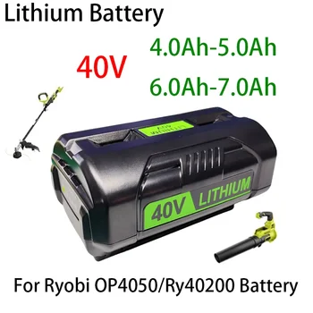 Powertoolbattery 40V 4.0 Ah/5.0 Ah/6.0 Ah/7.0 Ah Li-ion daugkartinio įkrovimo baterija Ryobi op4050 op40401 ry40200 op4050a ry40400 ry4050