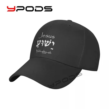 Vyrų Beisbolo Kepurės Jėzus Ješua hebrajų Moterys Vasarą Snapback Cap Reguliuojamas Lauko Sportas Saulės Skrybėlę