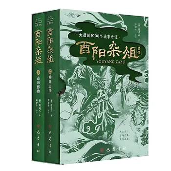 Youyang Zazu Įrašymo 1,000 Keistas Istorijas Tang Dinastijos laikotarpiu Tang Dinastija Gamtos Istorijos ir keisčiausių Istorijų Kolekcija