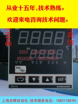 Temperatūros kontrolės lentelė SRS13A-8V-90-N100050